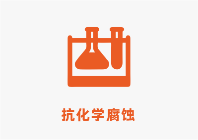 化學(xué)腐蝕.png